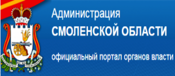 Администрация Смоленской области 